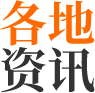 考盟教育各地資訊